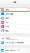 苹果手机白天屏幕太暗怎么调（三击Home键快速调节屏幕亮度方法）