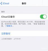 新手机icloud恢复可以中断吗（通过iCloud将数据恢复到新iPhone详解）