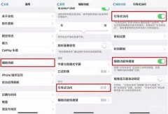 苹果游戏模式怎么设置（iPhone游戏模式开启方法）