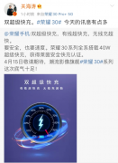 荣耀30和荣耀30pro区别在哪（荣耀 30/30 Pro 信息汇总对比）