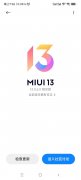 小米13.0.5系统怎么样（小米12x升级miui13.0.5.0体验）