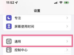 苹果手机怎么清除缓存（iPhone清理储存空间步骤介绍）