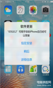 iphone如何不连wifi更新系统（关闭iOS系统更新步骤详情）