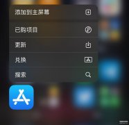怎么取消应用隐藏（iPhone 12取消隐藏 App方法）