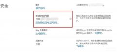 苹果收不到验证码是怎么回事（iOS 应用内购收不到验证码信息修复方法）