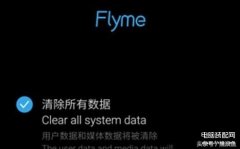 魅蓝强制清除锁屏密码（魅族手机解锁的格机方法）