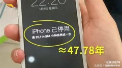 iphone不可用怎么解锁(苹果手机已停用解锁办法)