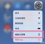 怎么设置隐藏应用苹果(iOS16隐藏主页应用方法教程)