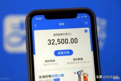 借呗利息怎么算（借呗利息计算方法）