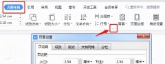 word每行字数怎么设置（Word文档每页行数和字数设置步骤）