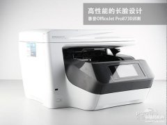 惠普OfficeJet Pro8730打印机怎么样（惠普OfficeJet Pro8730评测）