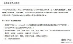 小米电视维修服务网点怎么查询（小米产品售后服务完整攻略）