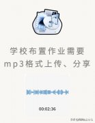苹果手机录音功能在哪里导出mp3（快速把手机录音文件转换成mp3格式教程）