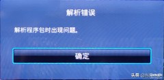 oppor7s解析程序包出现问题怎么办（安装软件出现解析包错误处理方法）