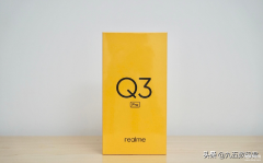 真我q3pro还值得买吗（realmeQ3Pro实际体验）