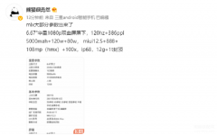 小米mix4参数配置详细（小米MIX4评测：搭载骁龙888+处理器）
