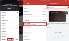 网易云怎么投屏到电视（网易云投屏到电视的设置步骤）