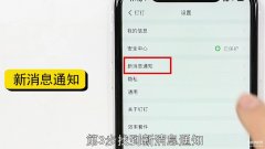 钉钉消息不提醒怎么办（设置钉钉提醒的操作步骤）