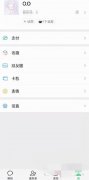 如何查看微信账号资料（查看微信账号资料的方法）