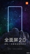 小米mix2什么时候出的（小米MIX 2上市时间）
