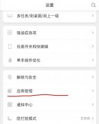 锤子pro3怎么多开游戏（锤子手机Smartisan OS应用双开）