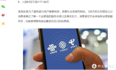 什么是携号转网用户（关于携号转网的最新知识）