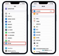 苹果位置轨迹怎么查（查询iPhone手机定位功能的方法）