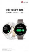 华为watch gt3怎么安装微信（华为手表微信功能的上线）