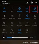 华为手机旋转屏幕怎么设置（华为畅享8plus屏幕旋转玩法）