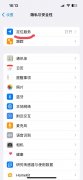 苹果手机如何查询位置轨迹（iPhone查看足迹的详细操作方法）