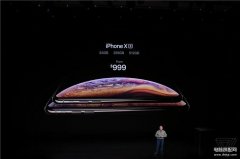 苹果xs max什么时候上市的（iPhone XS/XS Max发售日期）
