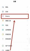 走路步数怎么显示在屏幕上（oppo手机开启运动计步方法）