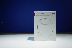 华为ai音响怎么重新配置网络（华为音箱离线后再次连接的教程）