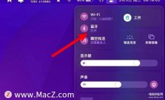 苹果AirPods耳机怎么连接Mac电脑（ 连接Mac问题教程分享）