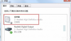 电脑系统声音没有了怎么办（系统重装后没有声音处理方法）