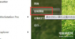 网页无法访问怎么办win7（win7系统网页打不开的解决办法）