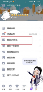 qq实名认证在哪里修改啊（QQ实名认证怎么解除方法）