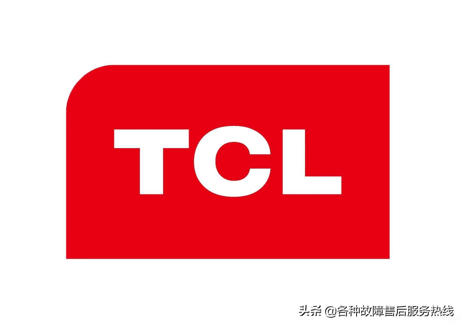 tcl电视全国售后维修点（tcl售后服务全国维修各区电话号码）