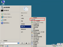 启用dhcp怎么设置（DHCP服务的配置步骤）