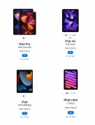 ipad买air还是promini（ipad 四个系列 pro、air、mini和数字购买建议）