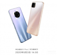 畅享20和畅享20pro区别（华为畅享20和20Pro不同点）