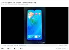 一加6t手机怎么样（一加6t参数详细参数）