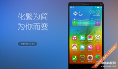 联想vibe系统怎么样（联想VIBE UI 2.0深度评测）