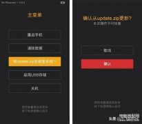 mt710刷机教程(简述手机刷机的几种方法)