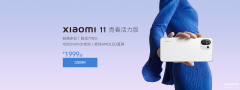 小米11青春版什么时候上市（小米11青春活力版发售日期）