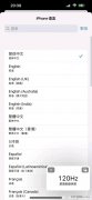 iphone 13 pro max高刷设置（苹果13promax开启/关闭限制帧速率步骤）