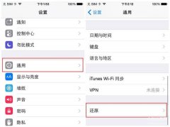 iphone恢复出厂设置后怎么激活(苹果还原官方系统激活教程)