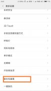 小米刷机包tgz格式怎么刷(小米手机线刷回MIUI7/8/9教程)
