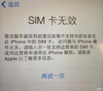 iphone有锁和无锁的区别是什么（苹果有锁和无锁差距详情）