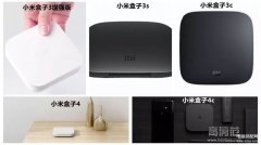 小米盒子4 4s 4c 4se有什么区别（小米盒子4全系性能对比）